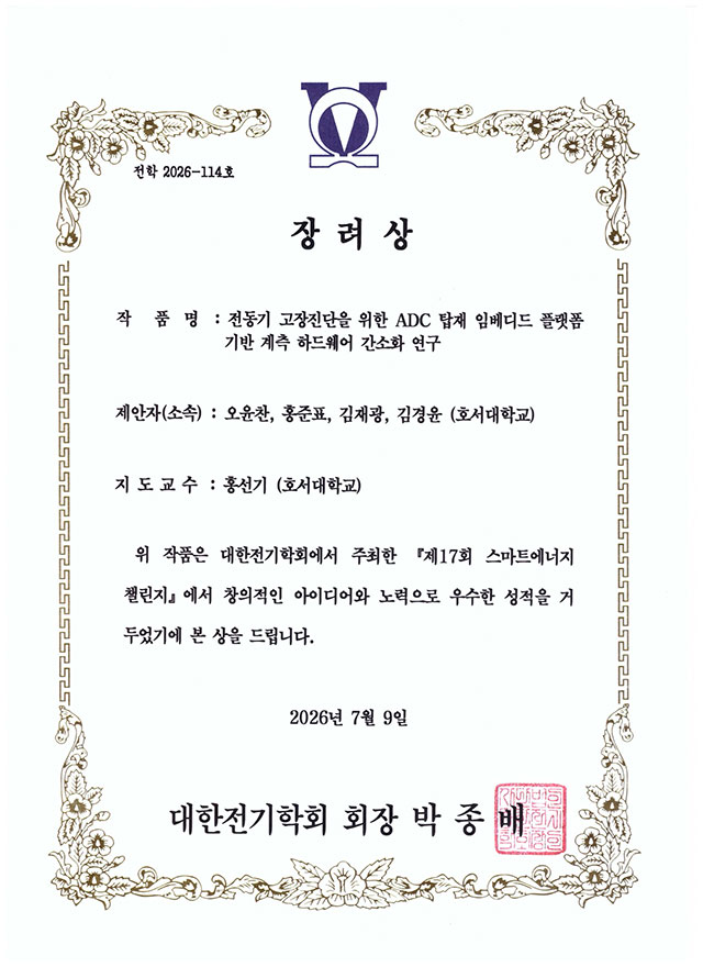 수상